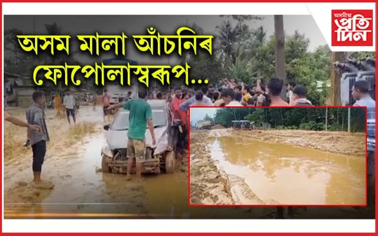 দীৰ্ঘদিন ধৰি নিৰ্মাণ হোৱা নাই  শিলচৰ-জয়ন্তীয়া সংযোগী পথ: ক্ষুব্ধ স্থানীয় ৰাইজ...